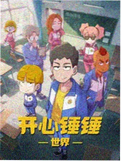 樱色纪年 蜜桃影视动漫全集免费