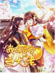 一起露营吧 蜜桃影视综艺在线观看